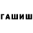 Канабис White Widow Tomer Amir