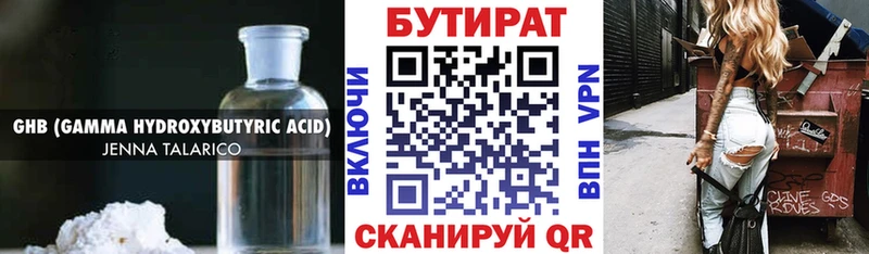 где можно купить наркотик  Белёв  Бутират 1.4BDO 