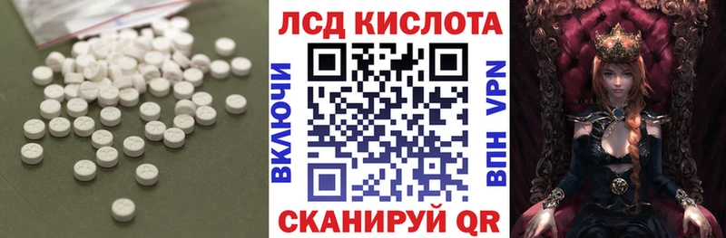 Лсд 25 экстази кислота  Белёв 