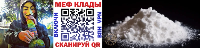 Мефедрон кристаллы  Белёв 