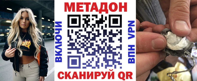 Метадон кристалл  Белёв 